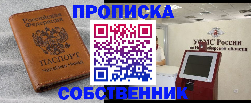 регистрация в Малой Вишере