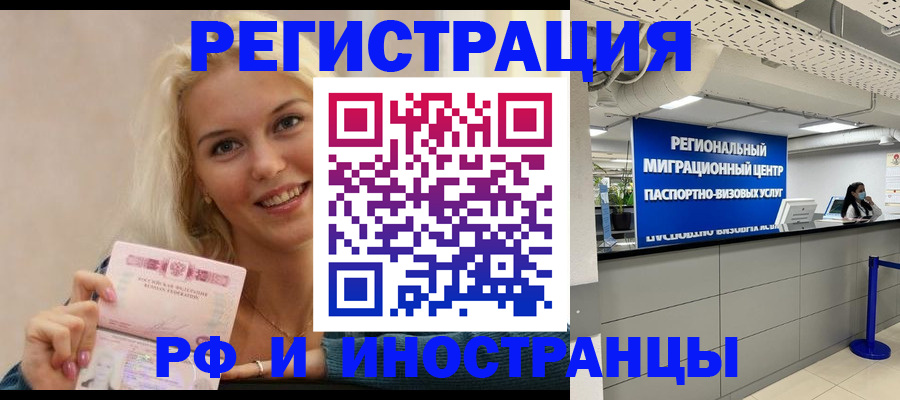 прописка ребенка в Малой Вишере
