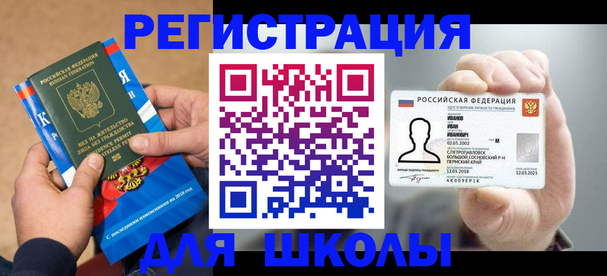 прописка в квартире в Малой Вишере