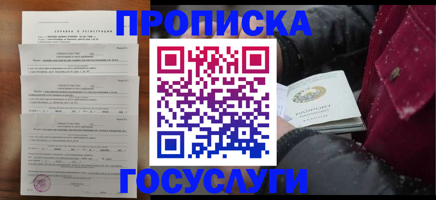 миграционный учет в Малой Вишере