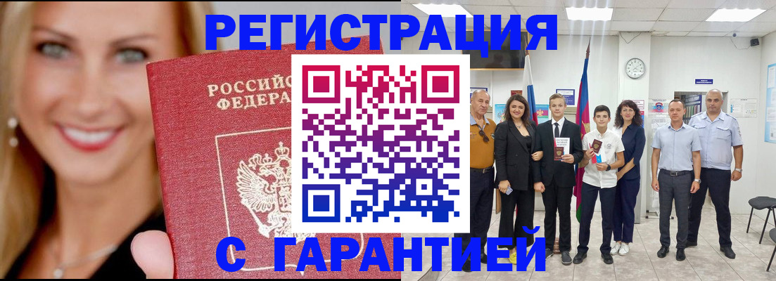 временная регистрация госуслуги в Малой Вишере